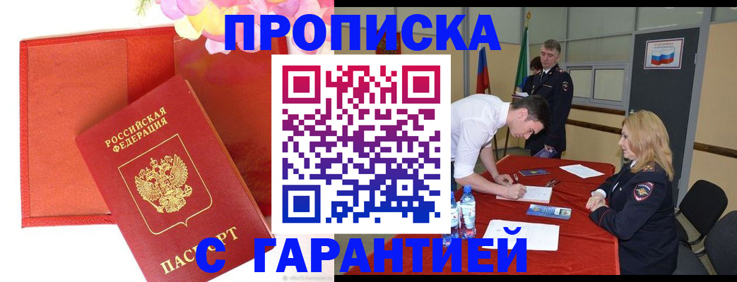 временная регистрация законно в Горнозаводске