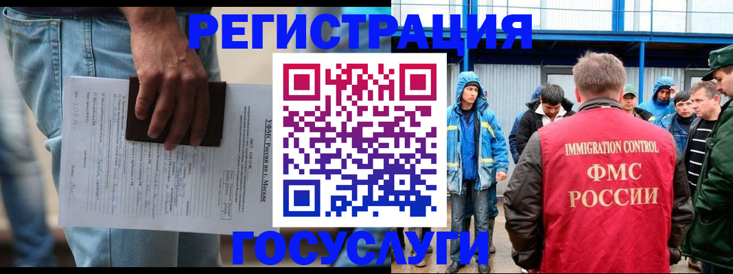 временная регистрация законно в Горнозаводске